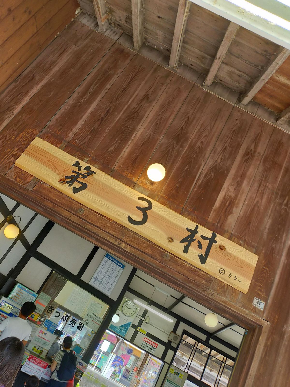駅舎入口