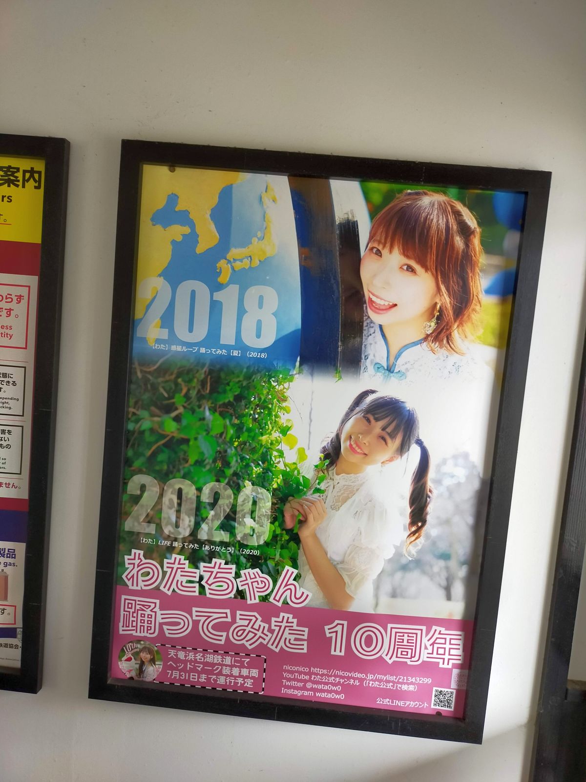 わたちゃん
