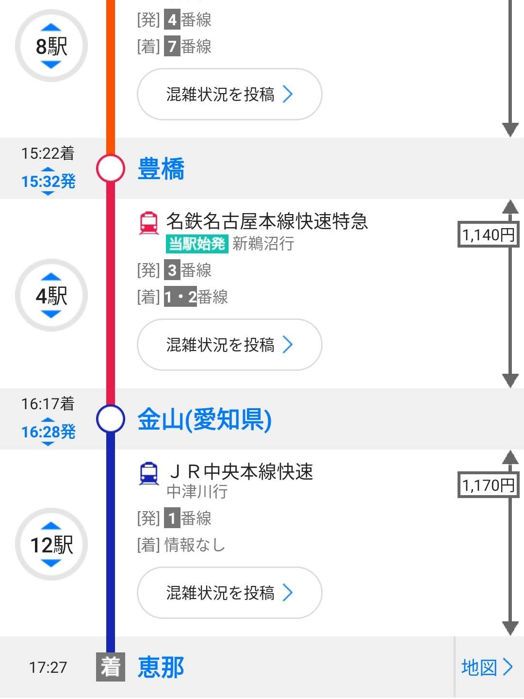 次の行き先