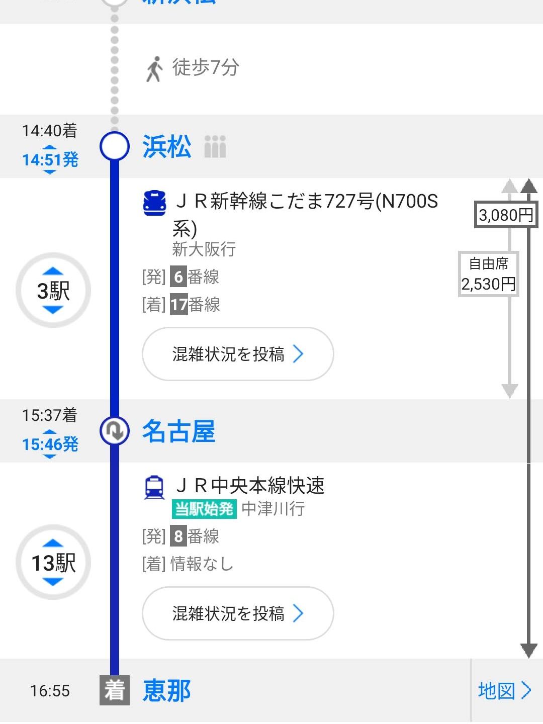 新幹線利用コース