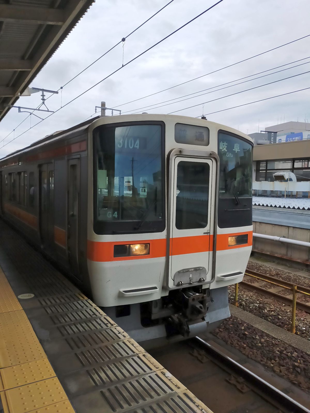 岐阜行き