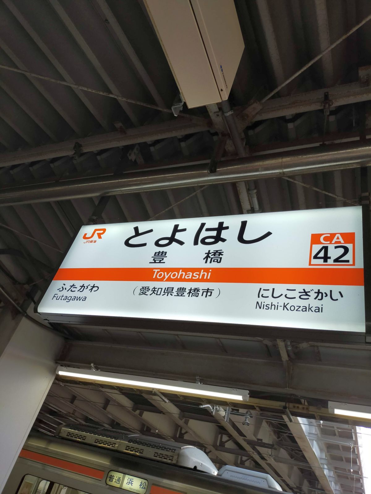 豊橋駅