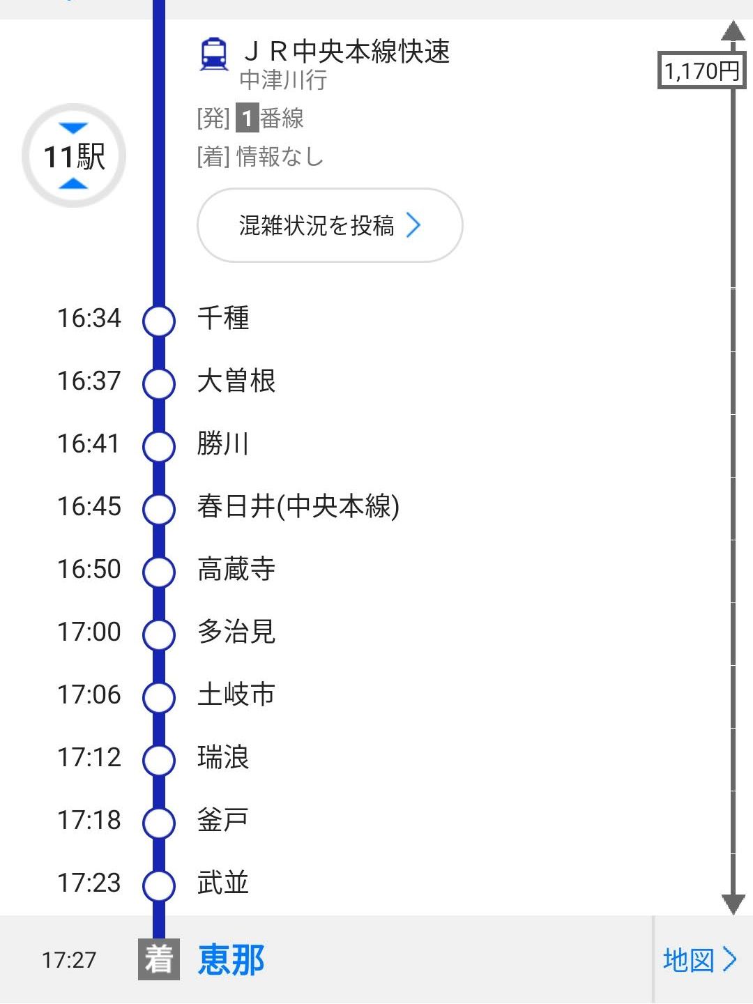 恵那までの経路
