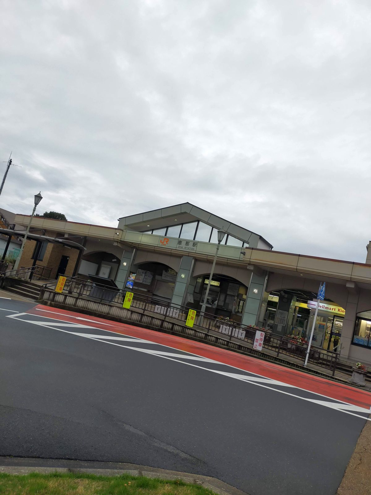 恵那駅駅舎