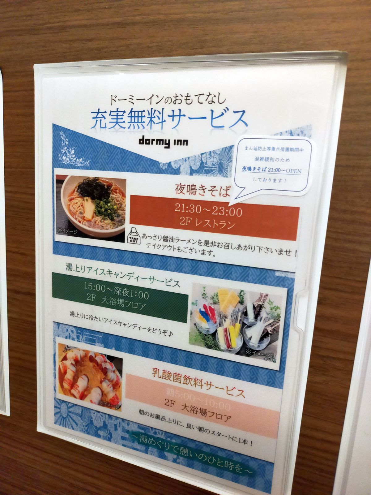 充実無料サービス