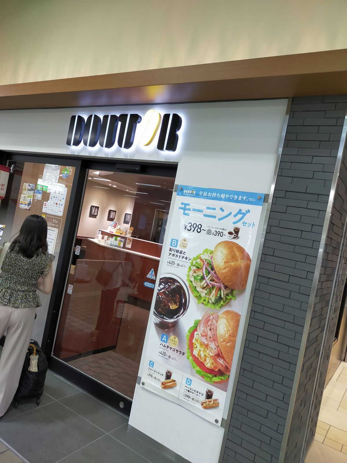 ドトール来店