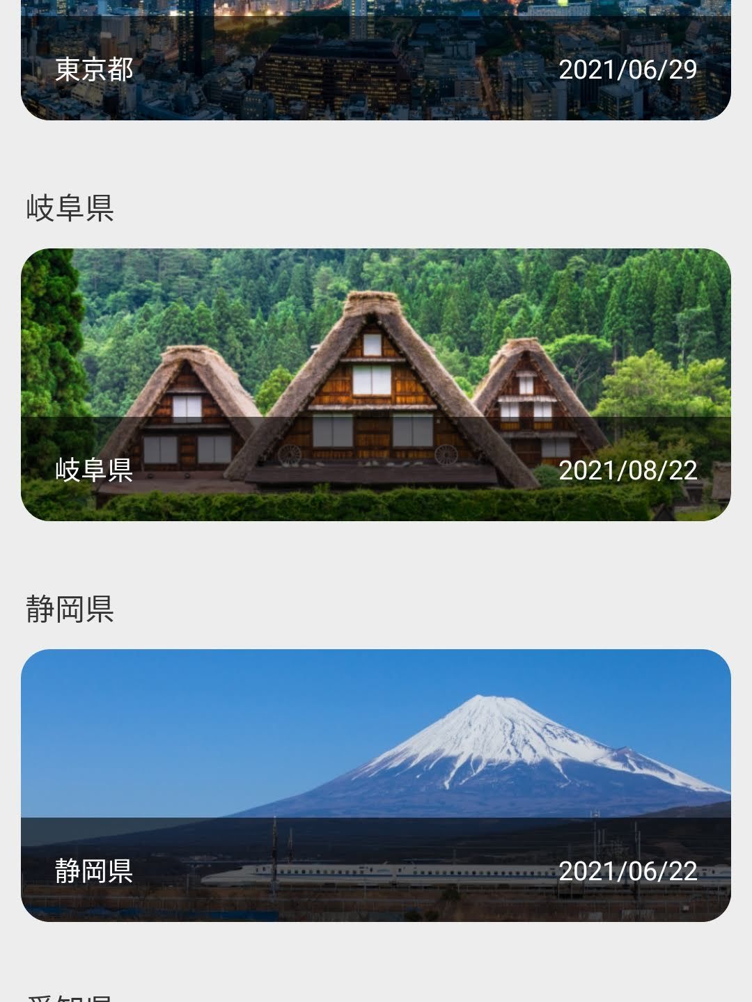 ドトールコレクションカード＠岐阜県