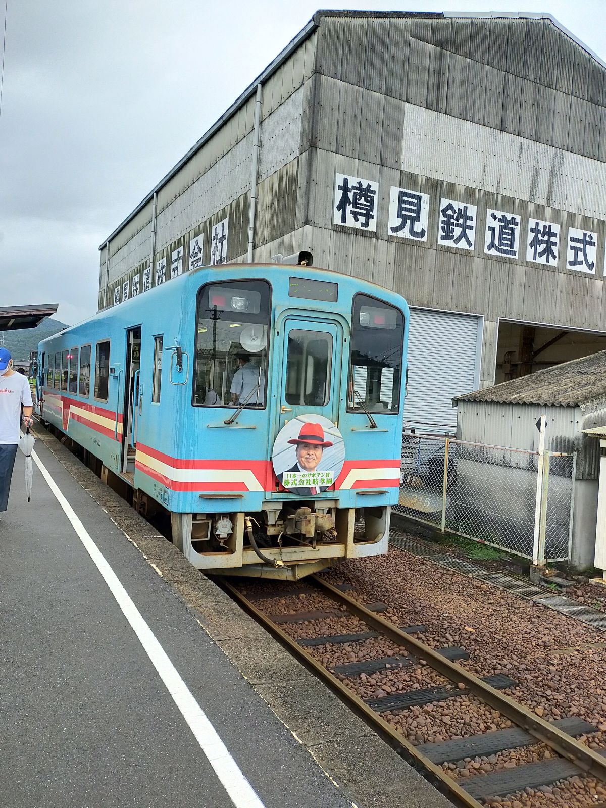 お戻り気動車