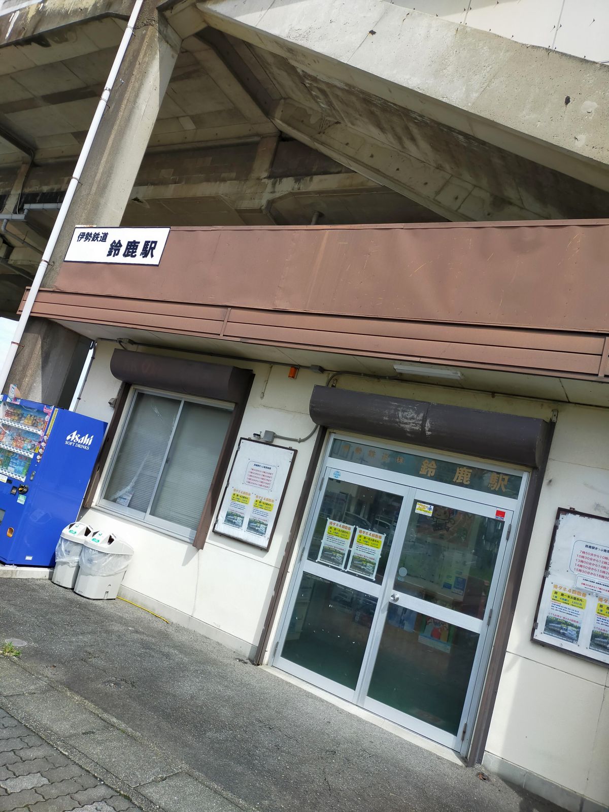 鈴鹿駅駅舎