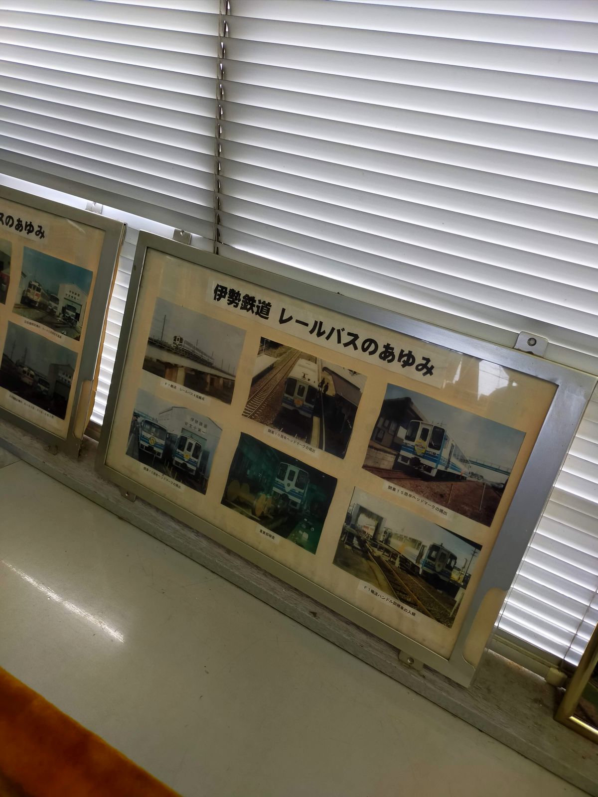 レールバスのあゆみ