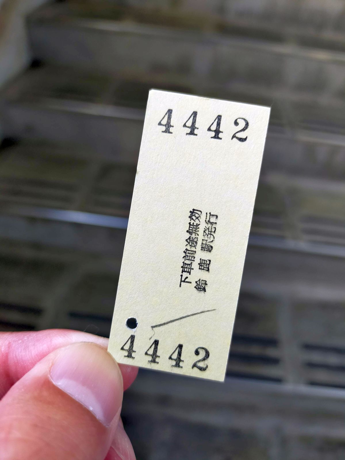 通し番号