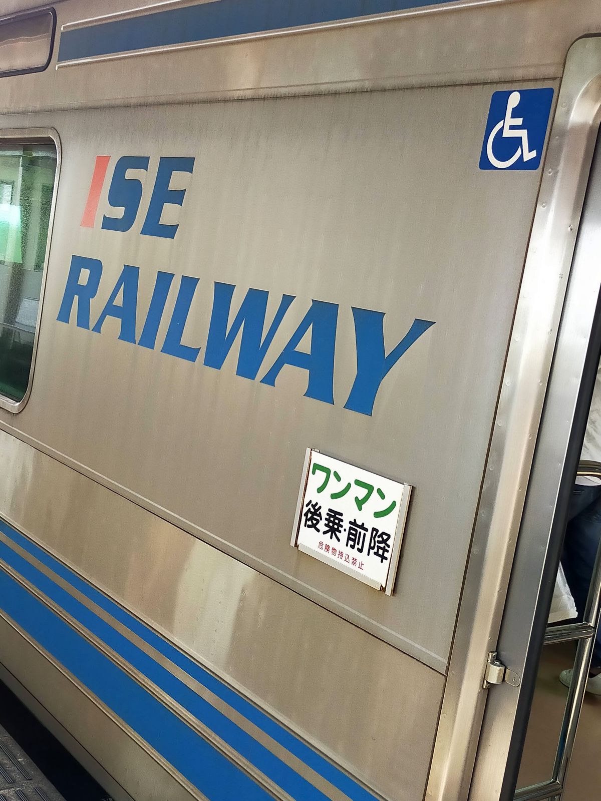 ISE RAILWAY