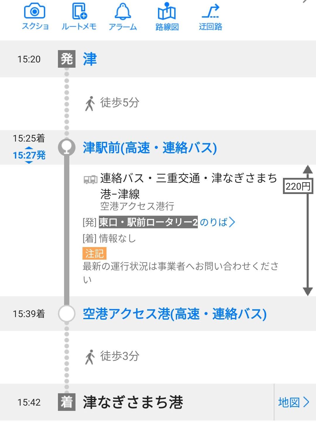 津なぎさまち港への経路