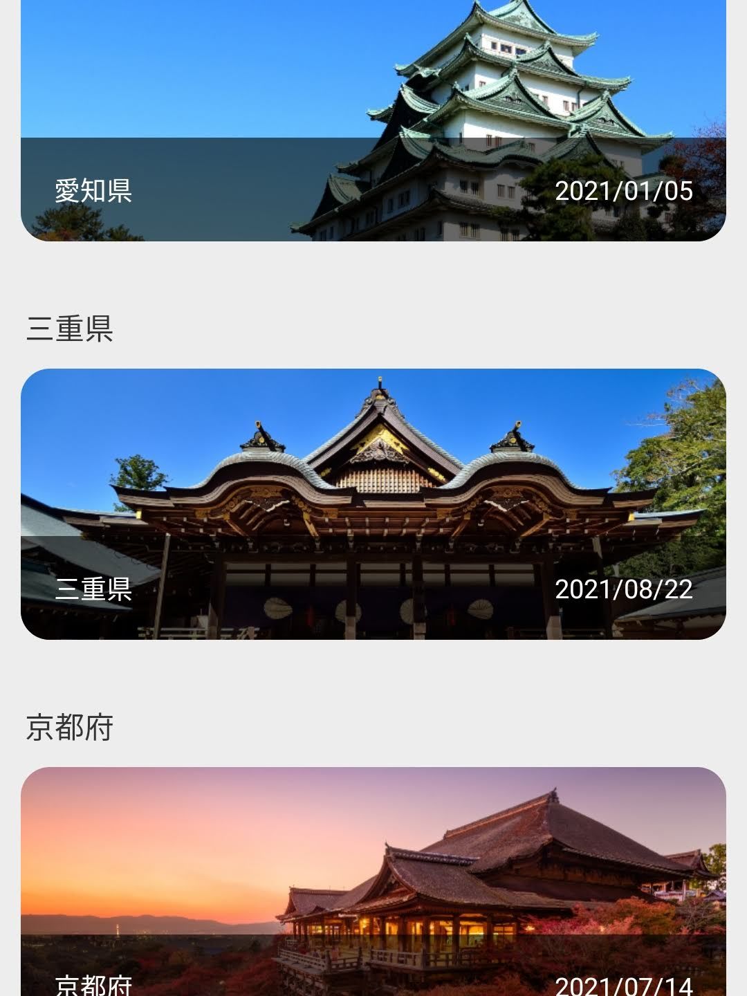 ドトールコレクションカード＠三重県
