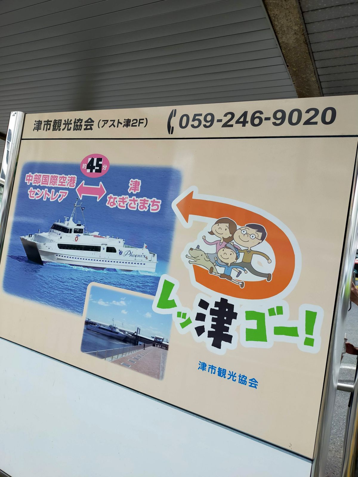レッ津ゴー