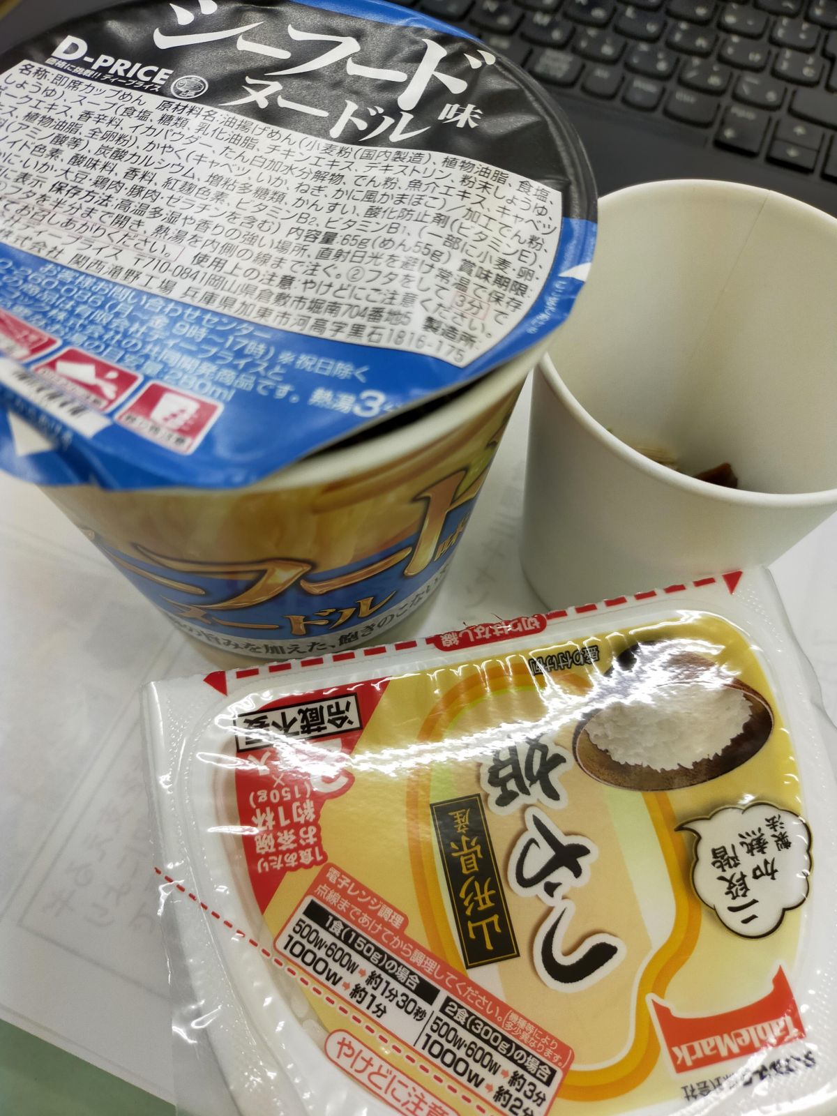 本日の昼食