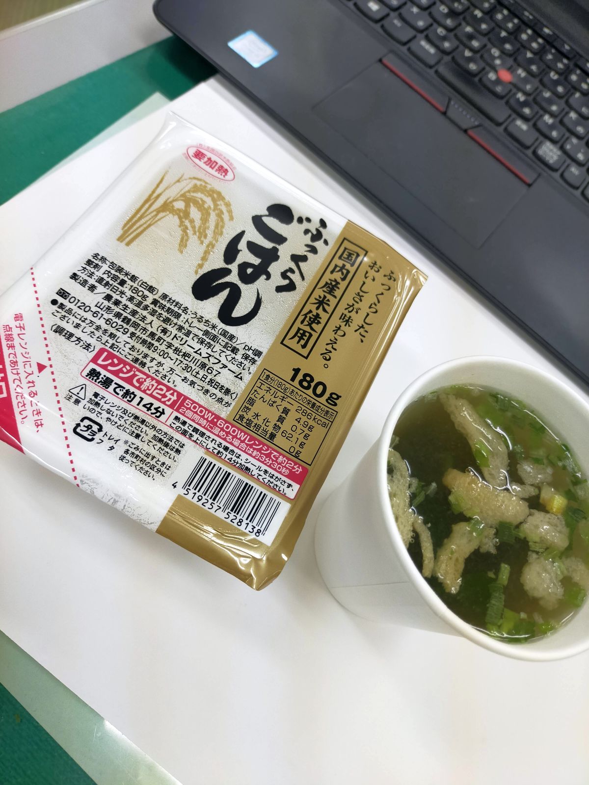 本日の昼食