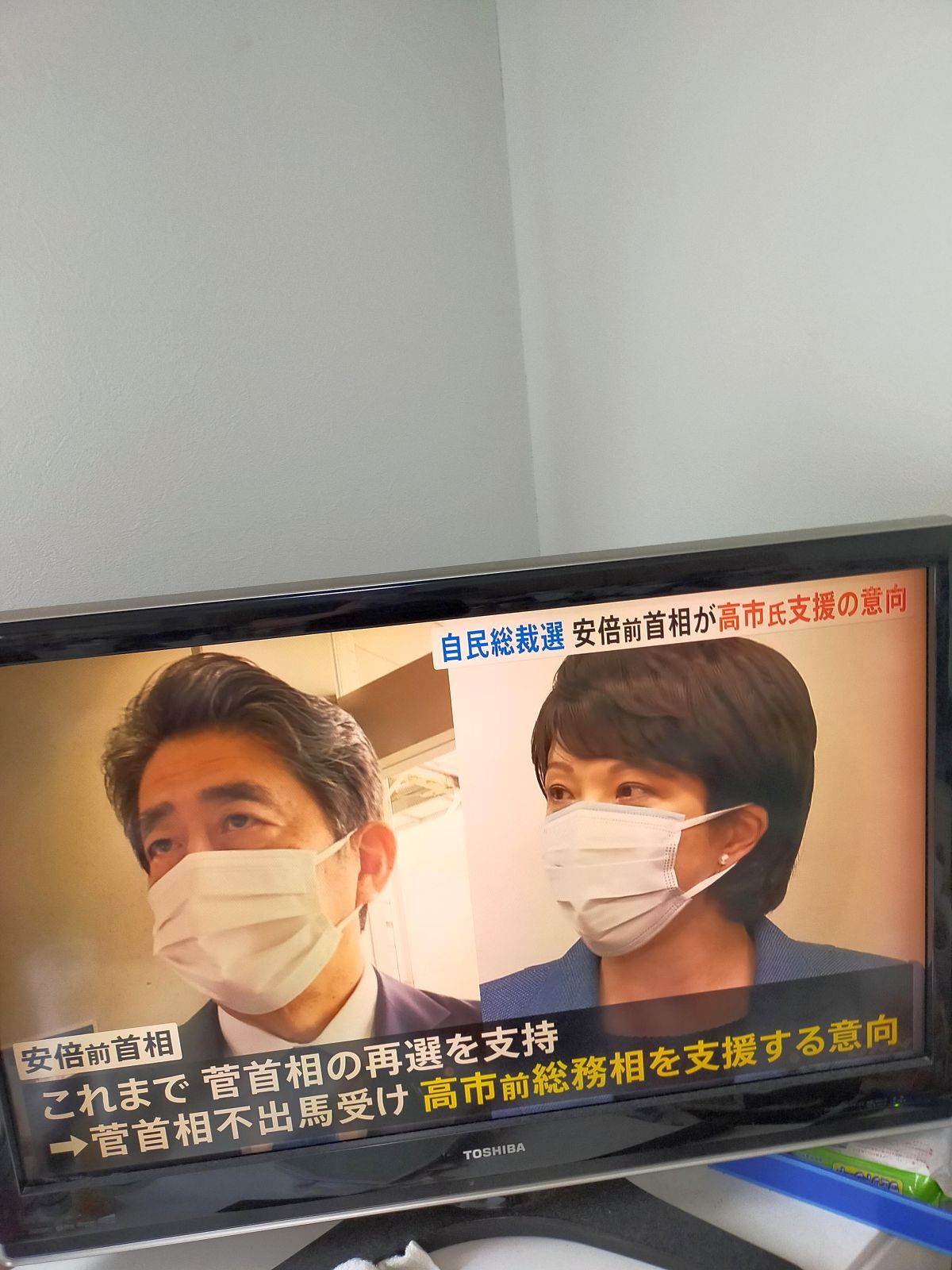 自民党総裁選