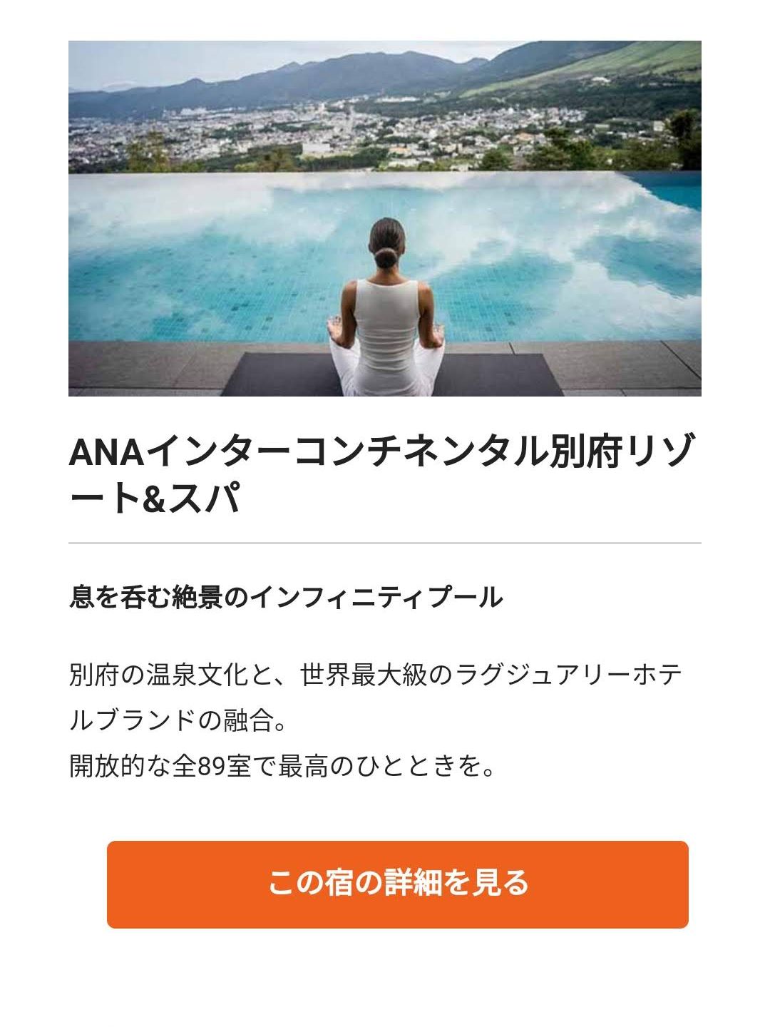 宿の広告