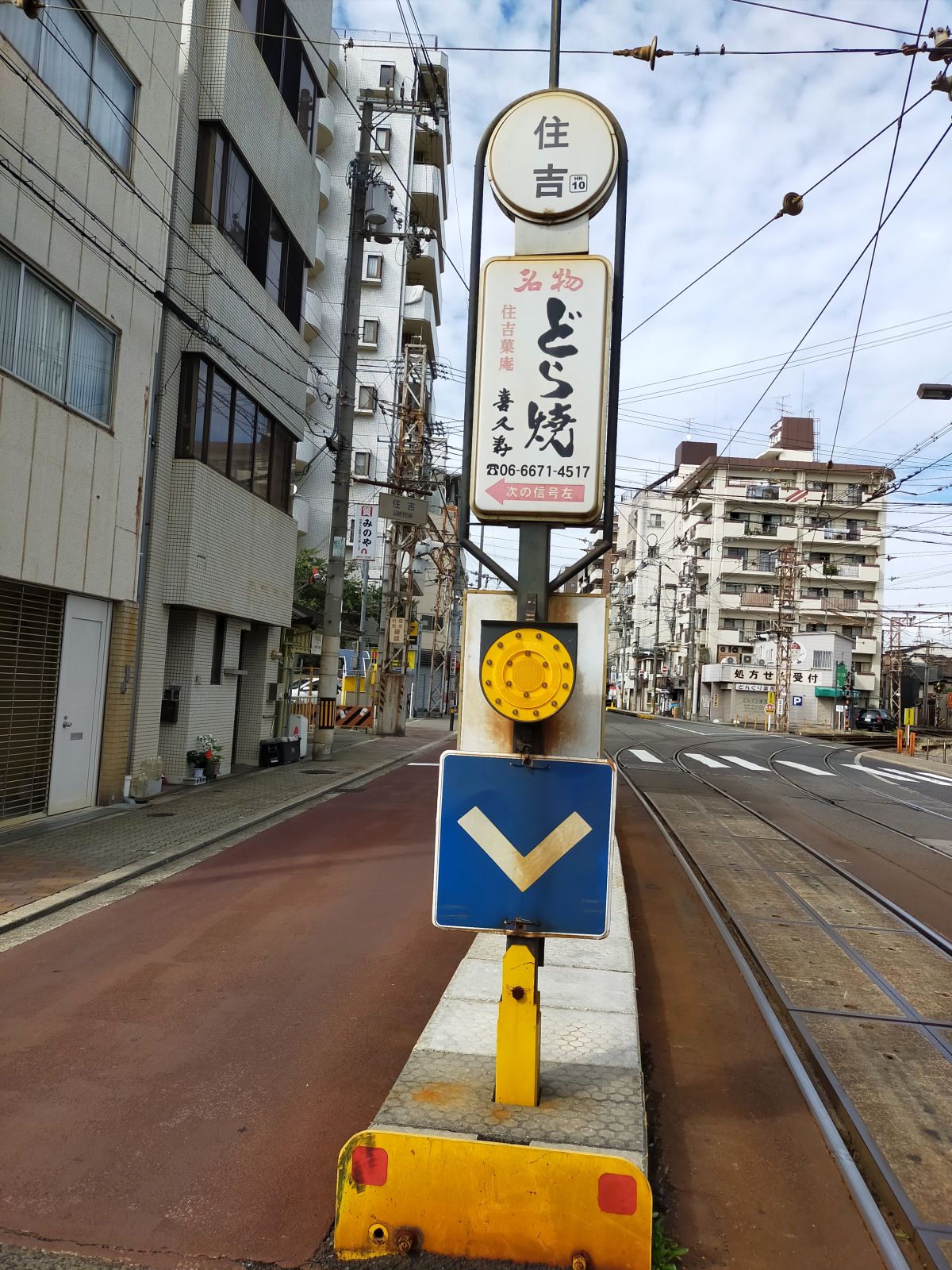 住吉駅電停