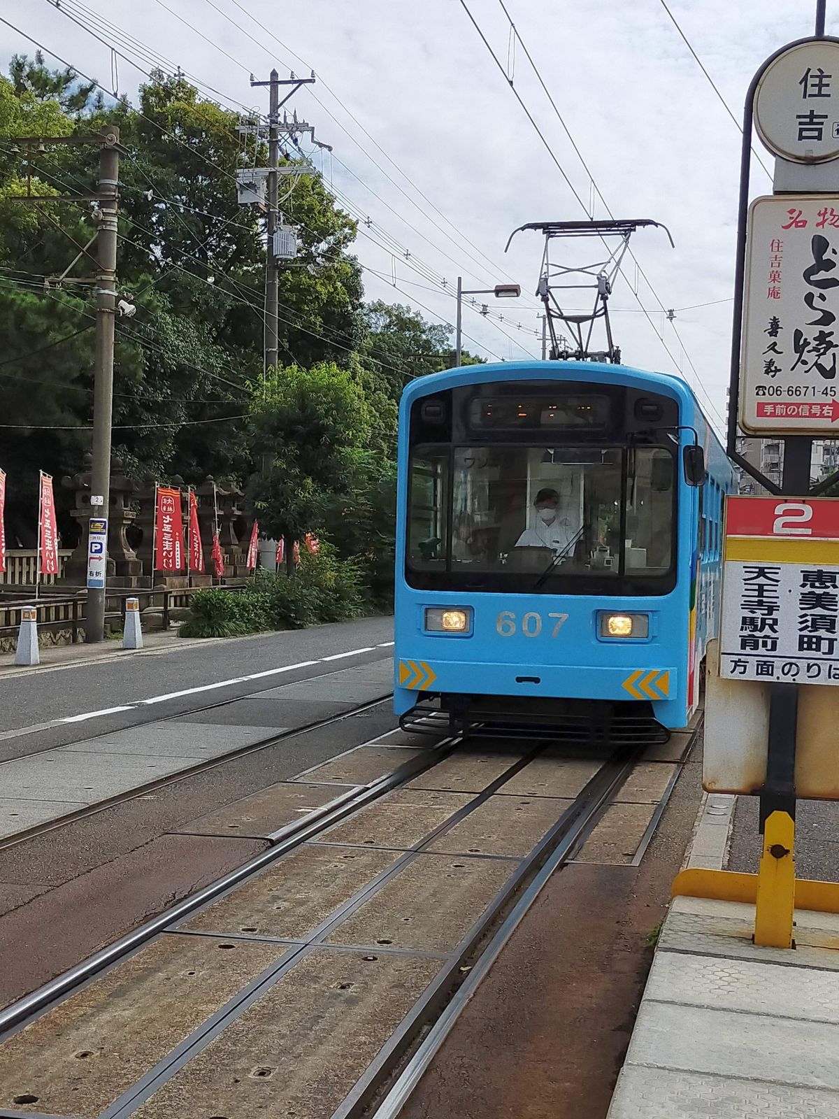 乗車の車両