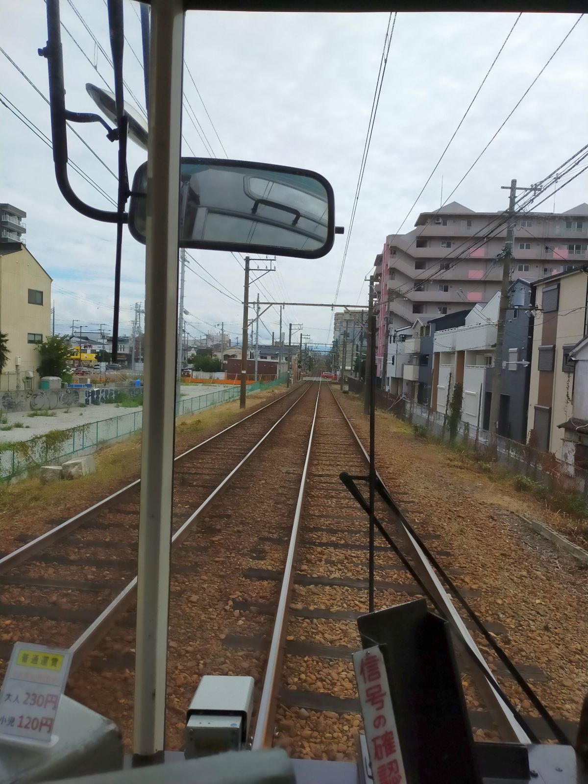 路面電車の線路