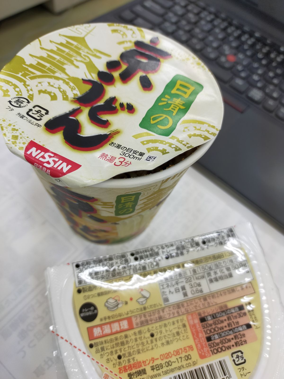 本日の昼食