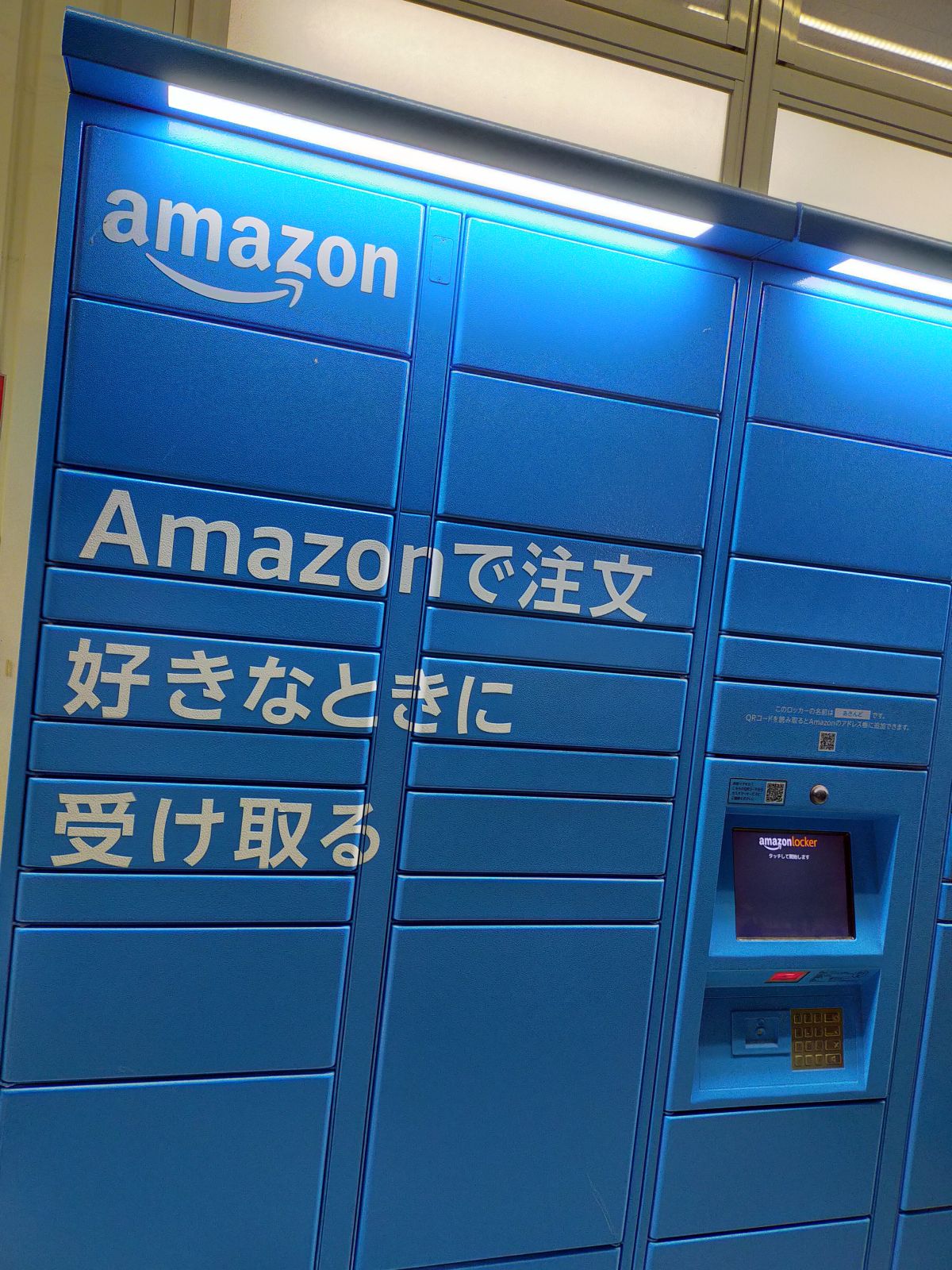 Amazon HUB