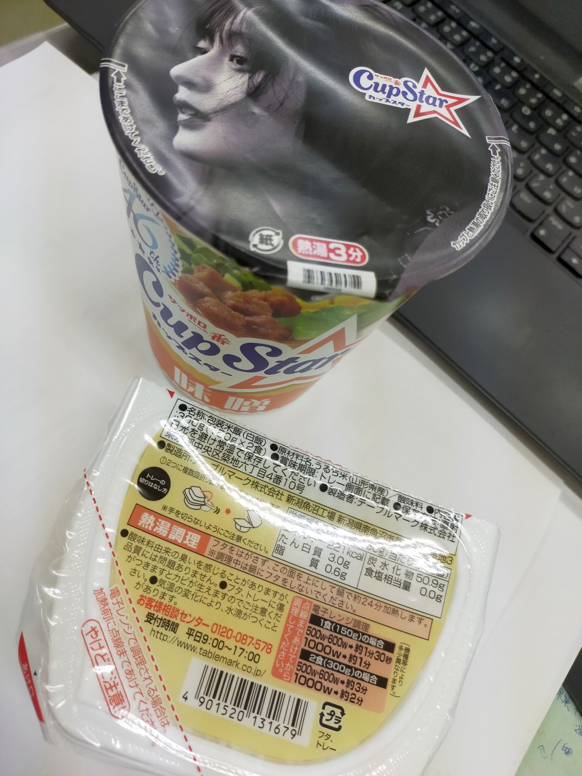 本日の昼食