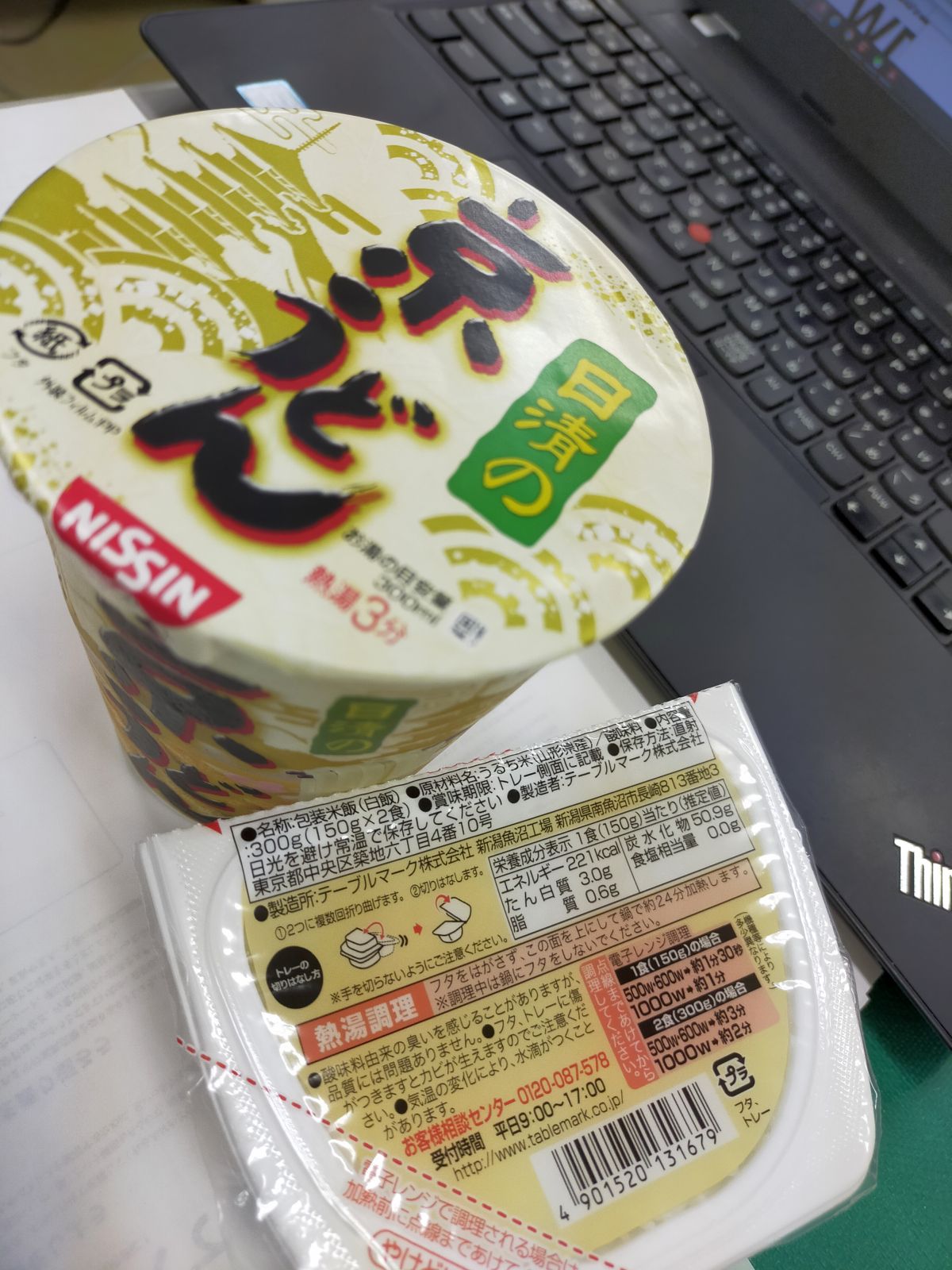 本日の昼食