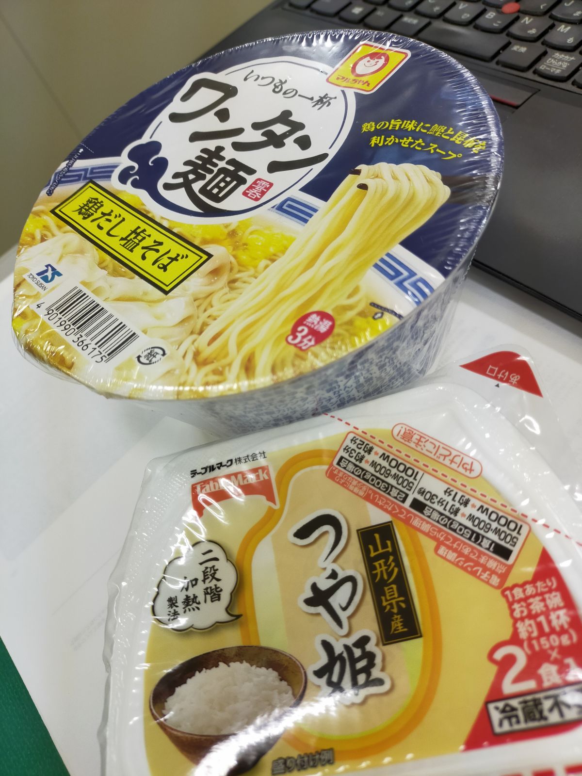 本日の昼食