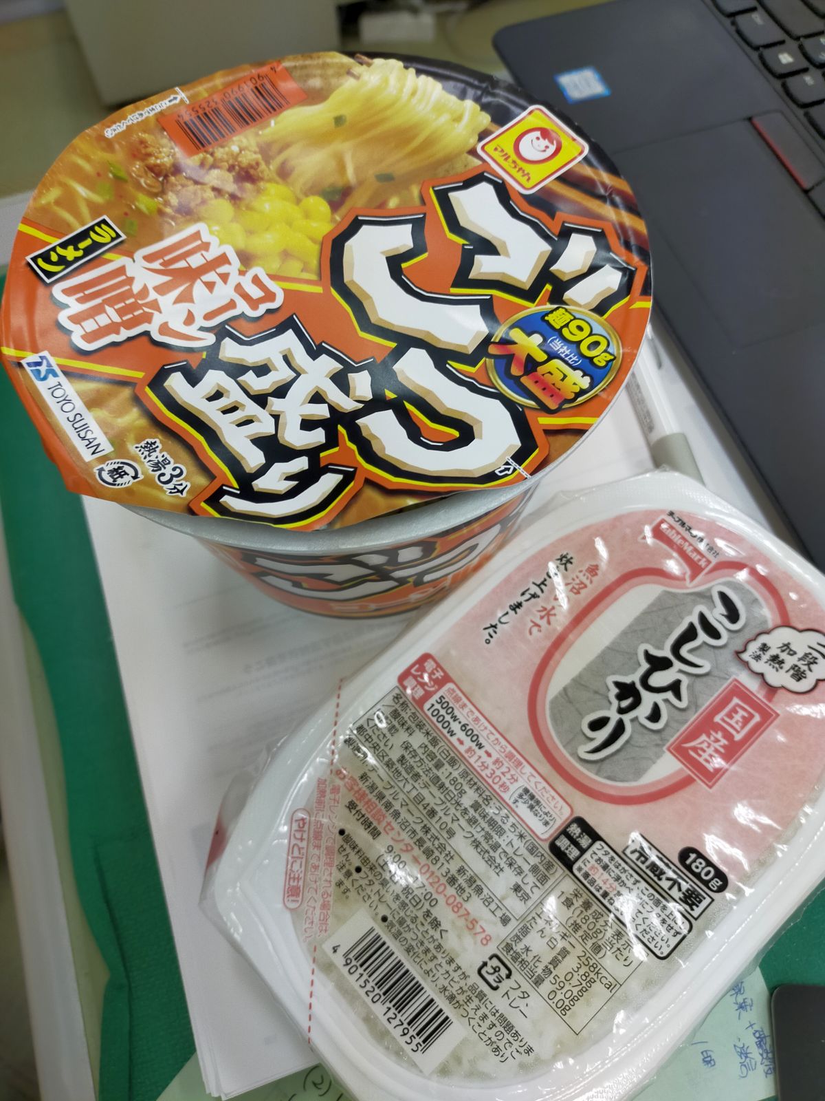 本日の昼食