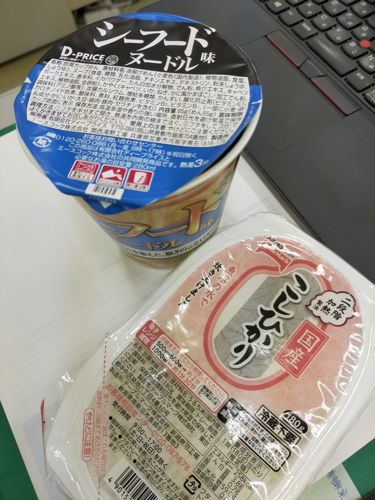 本日の昼食