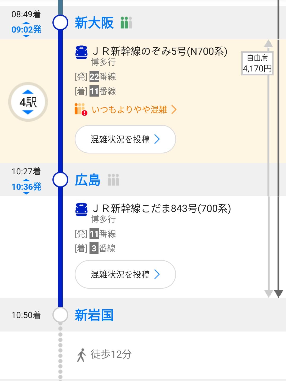 経路の検索