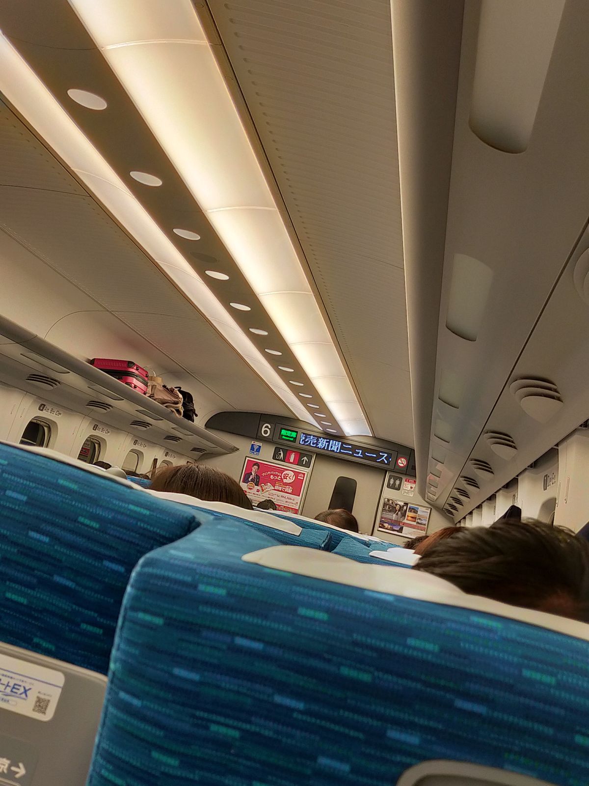 電光ニュース