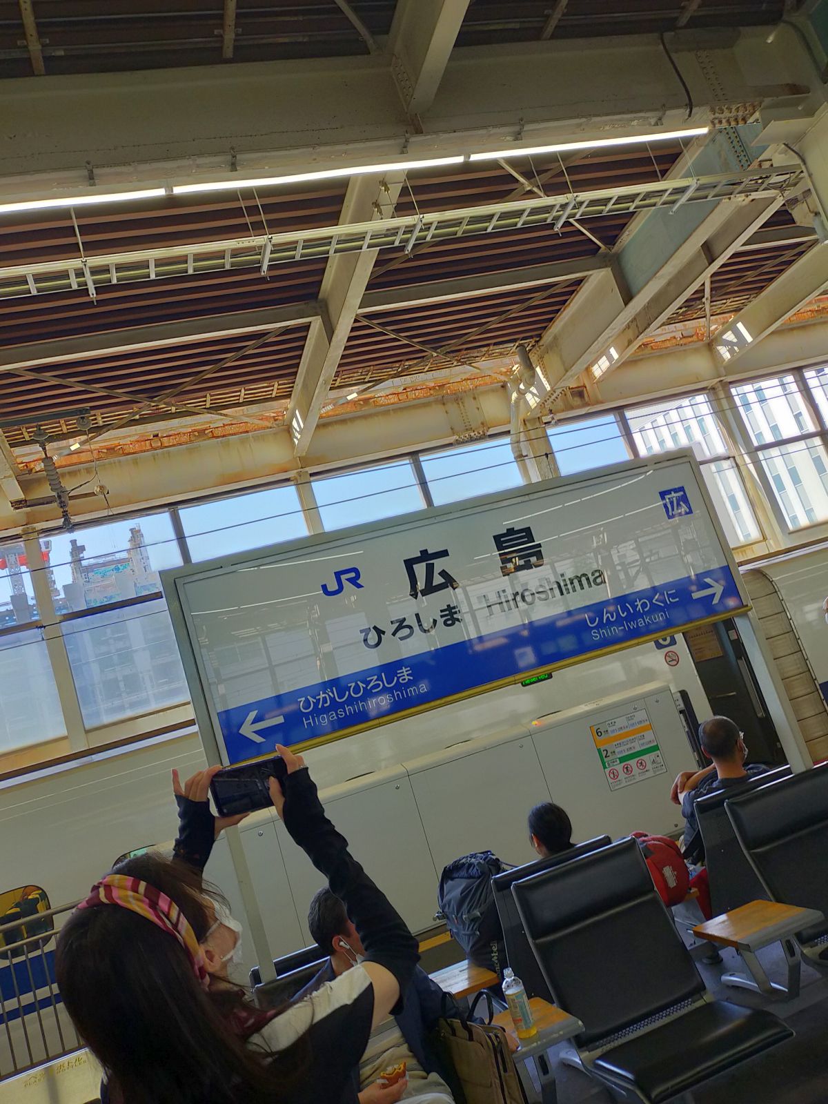 広島駅着