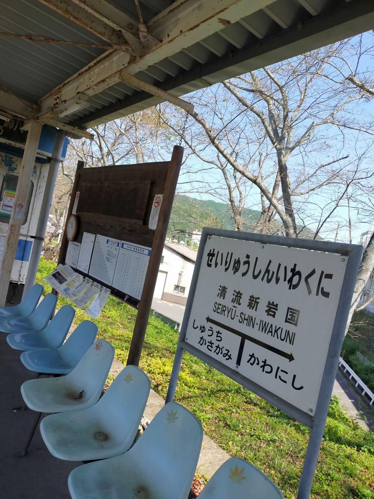 清流新岩国駅