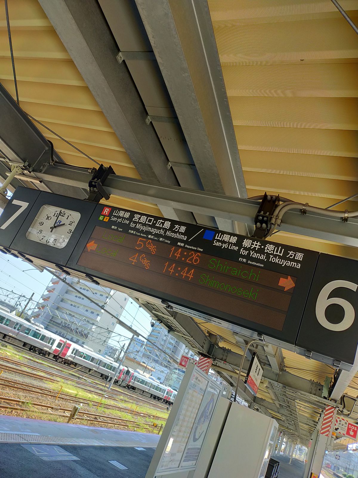 次の電車