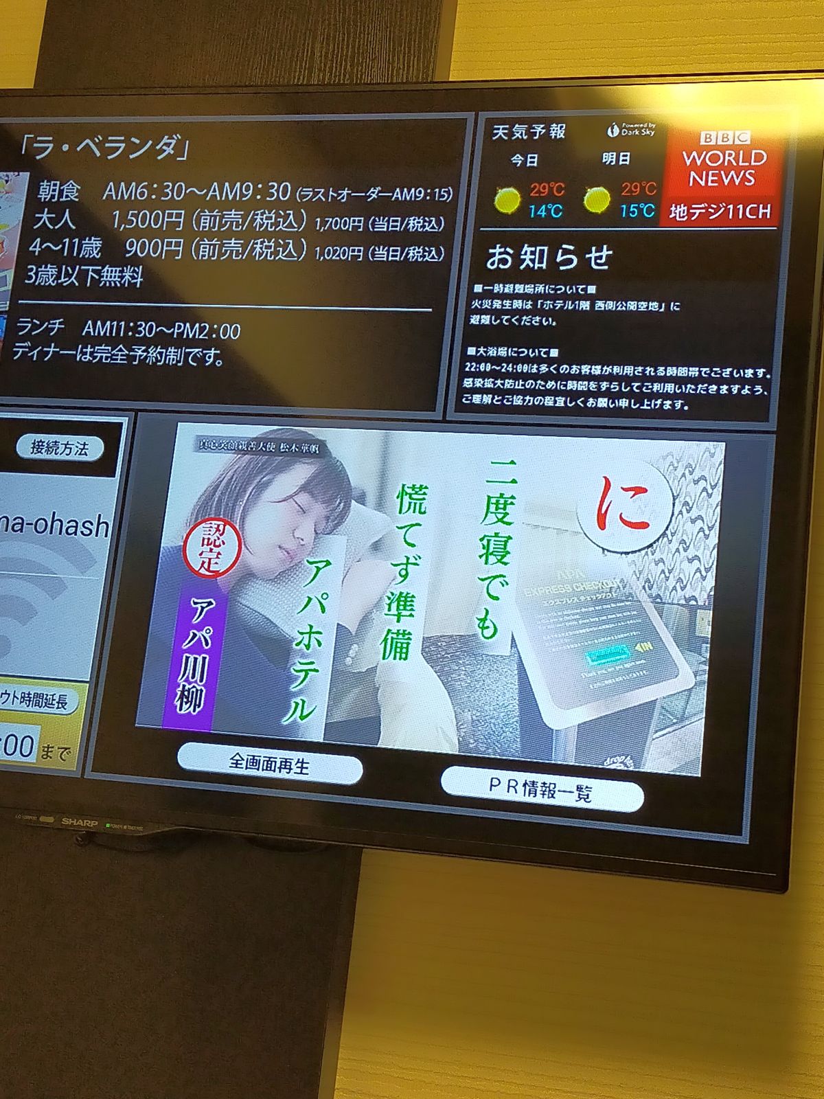 アパ川柳