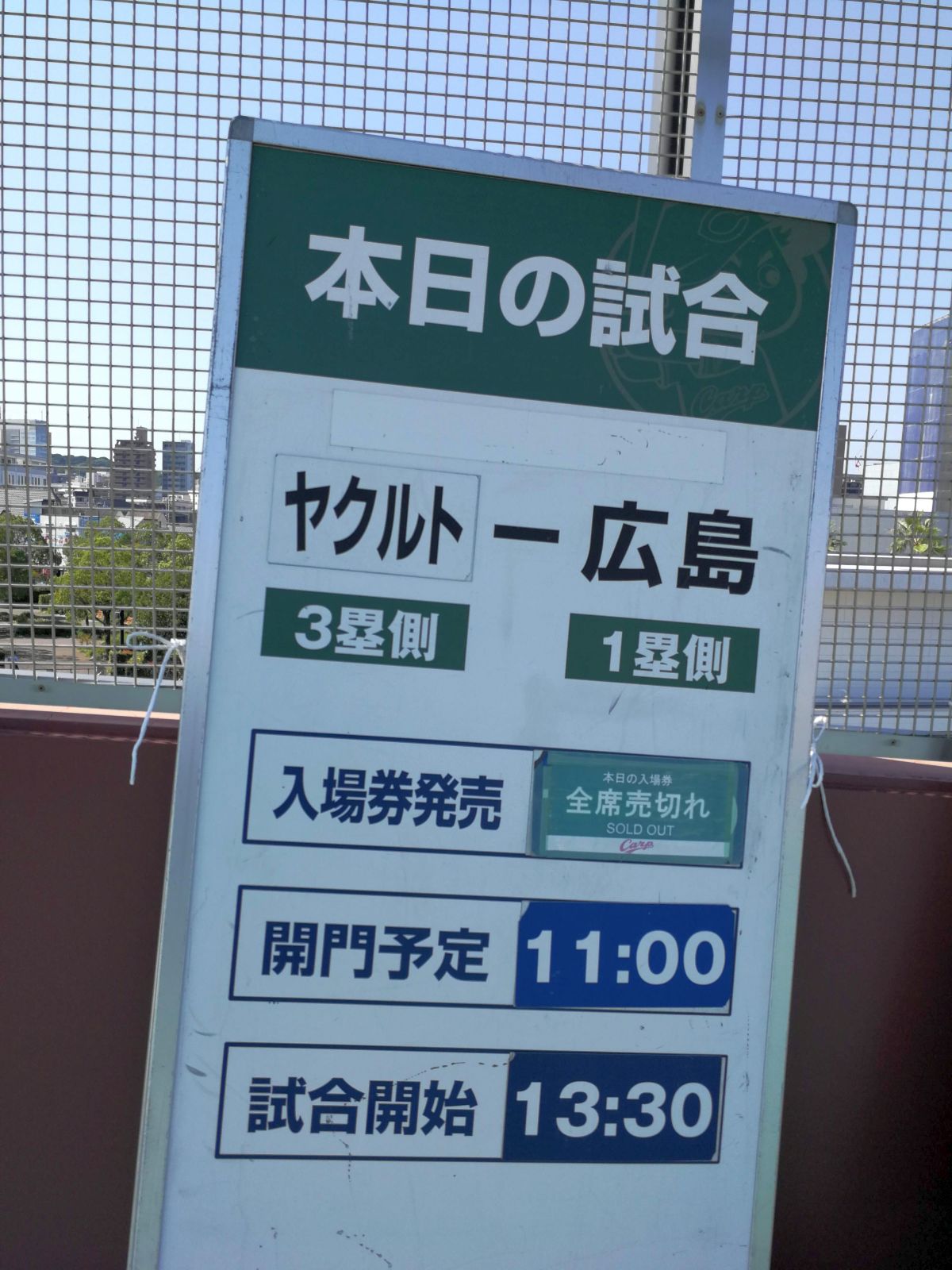 本日の試合