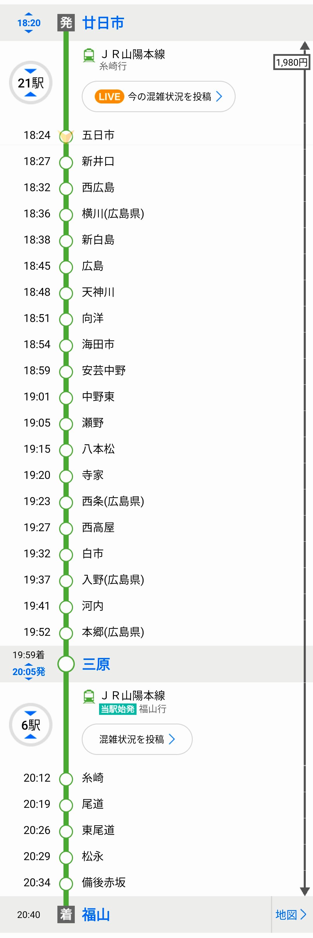 福山駅までの経路