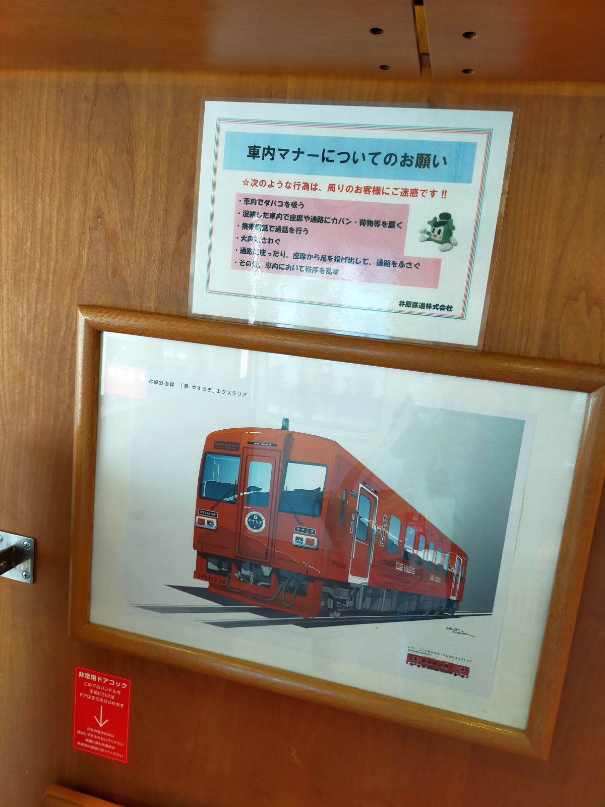 外装図