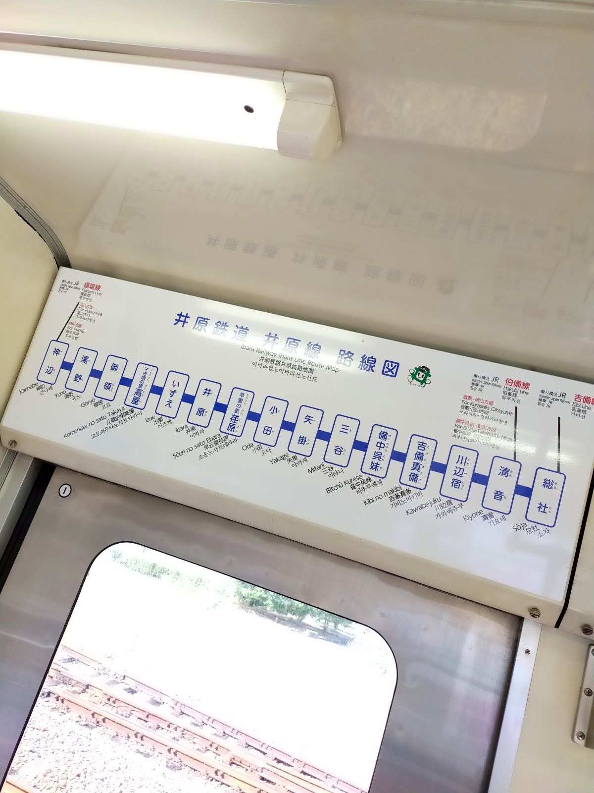 井原鉄道 井原線 路線図