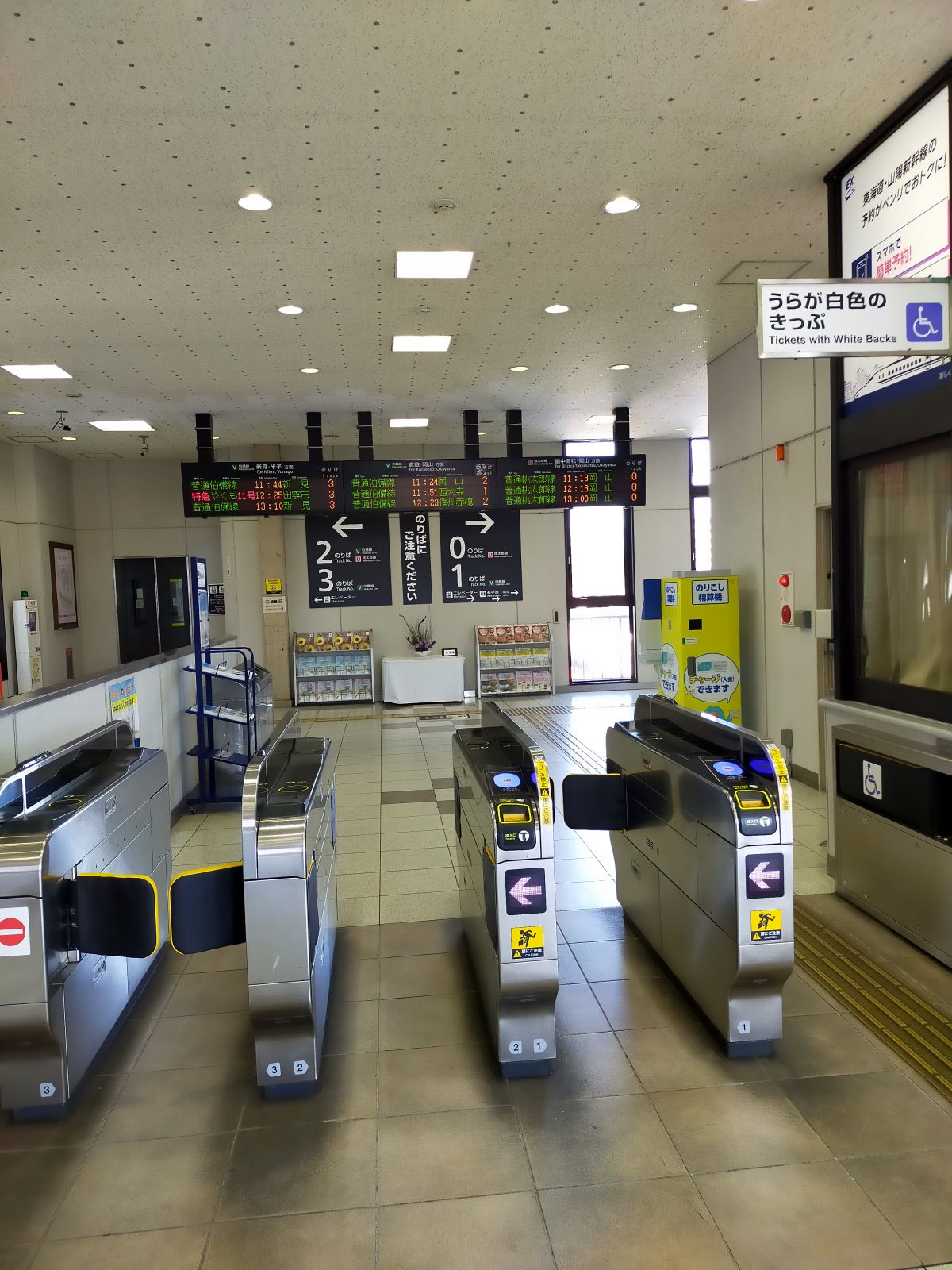 JR総社駅改札