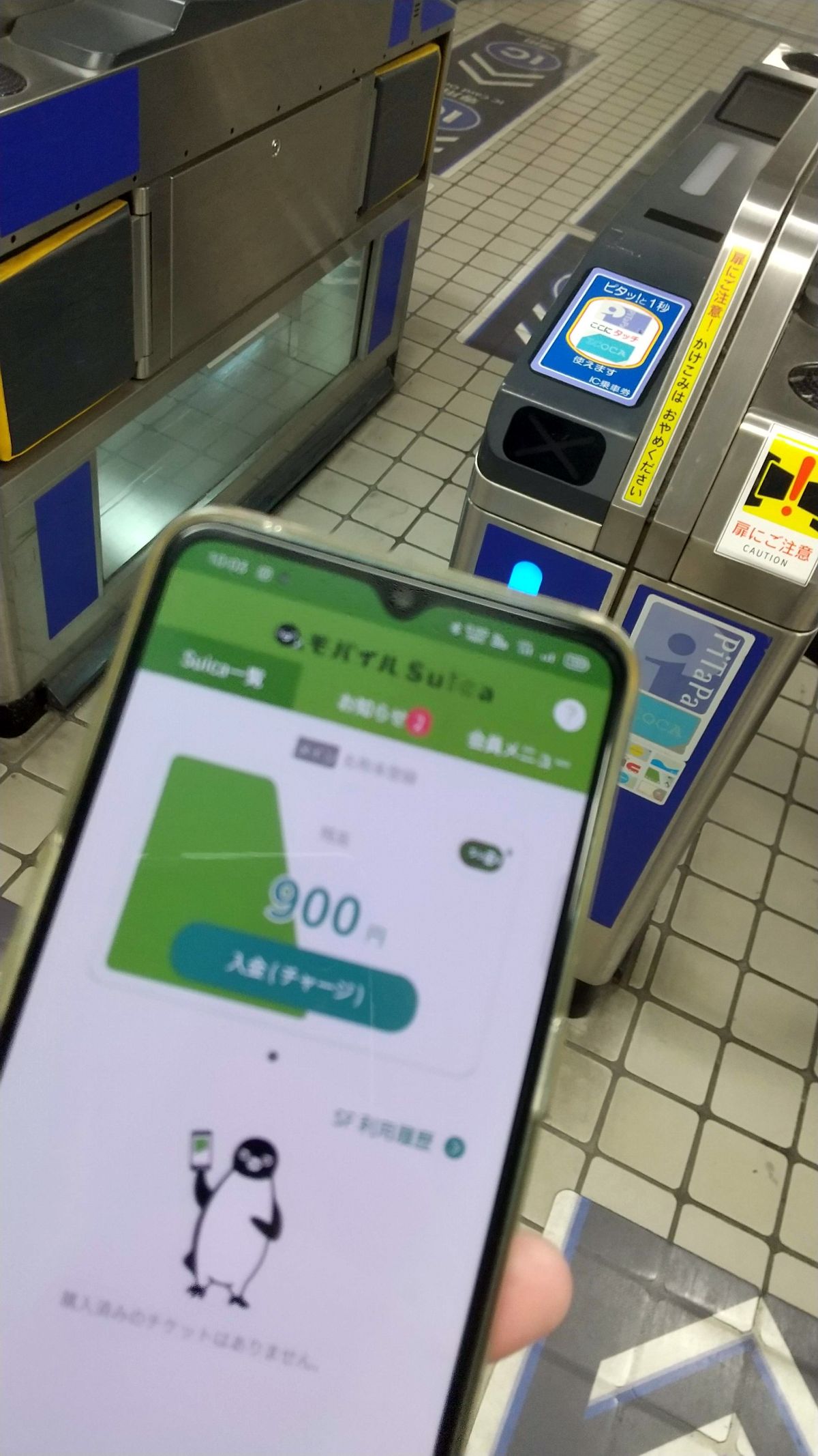 モバイルSuica