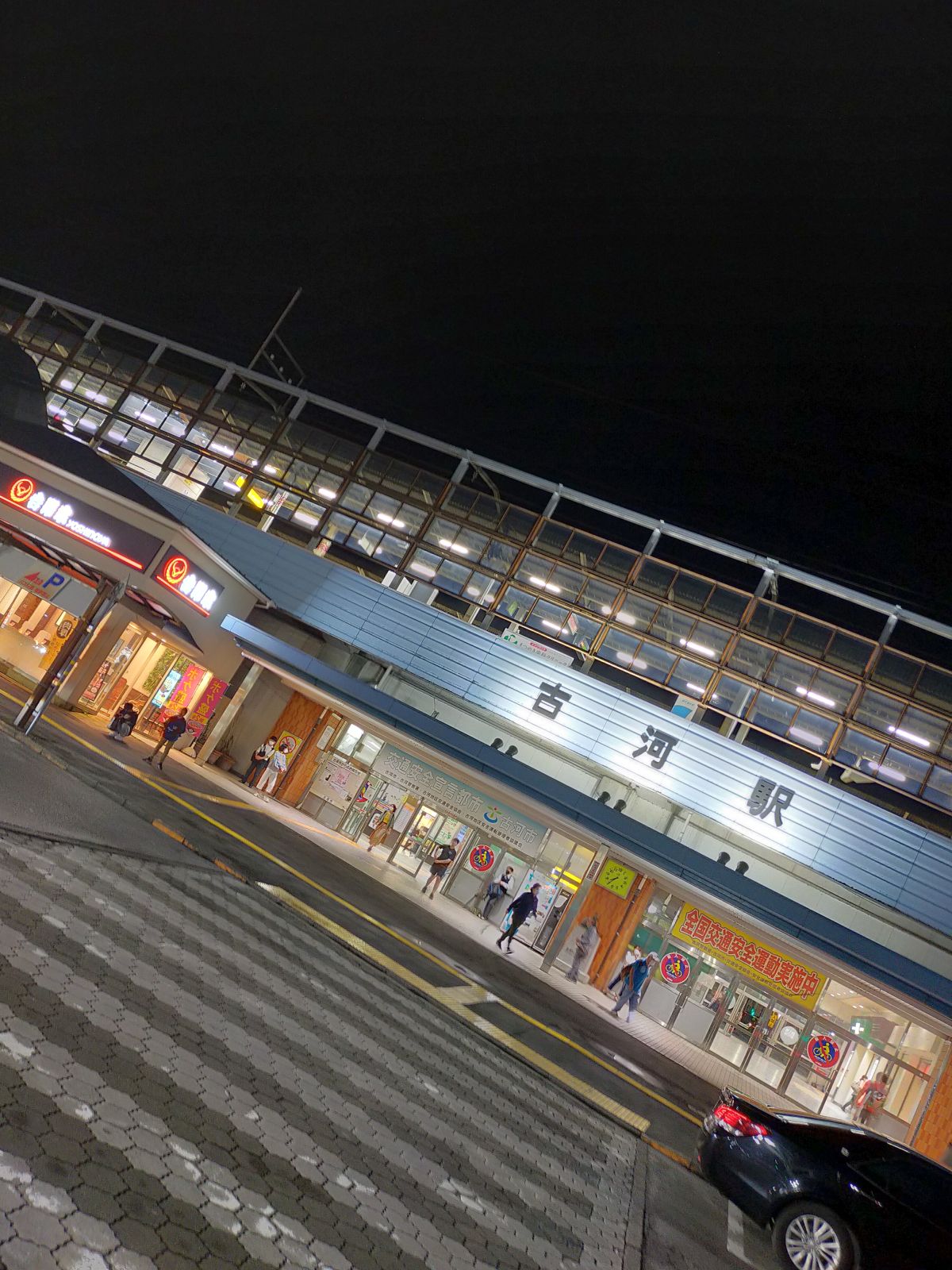 古河駅駅舎