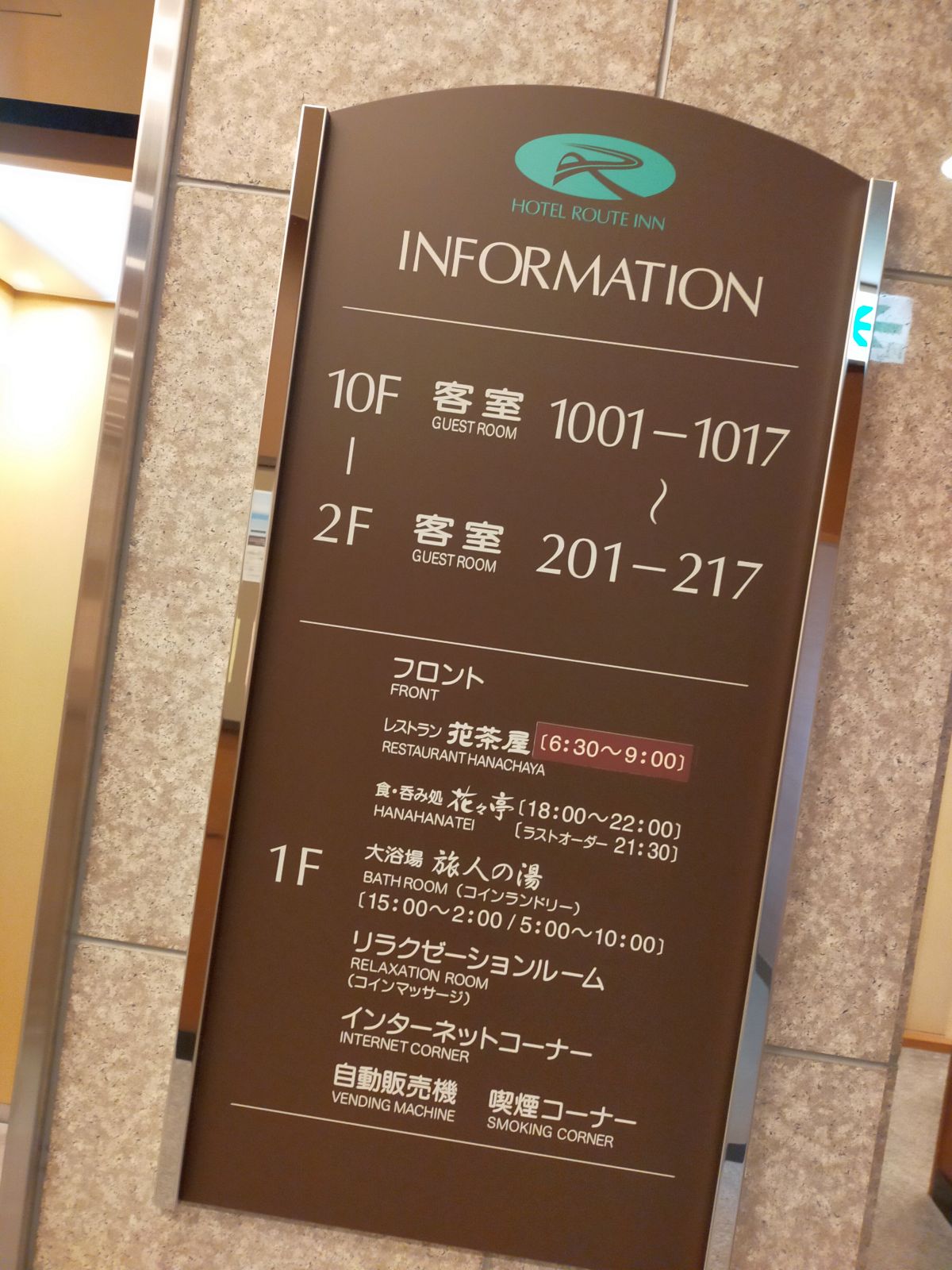 10階建て