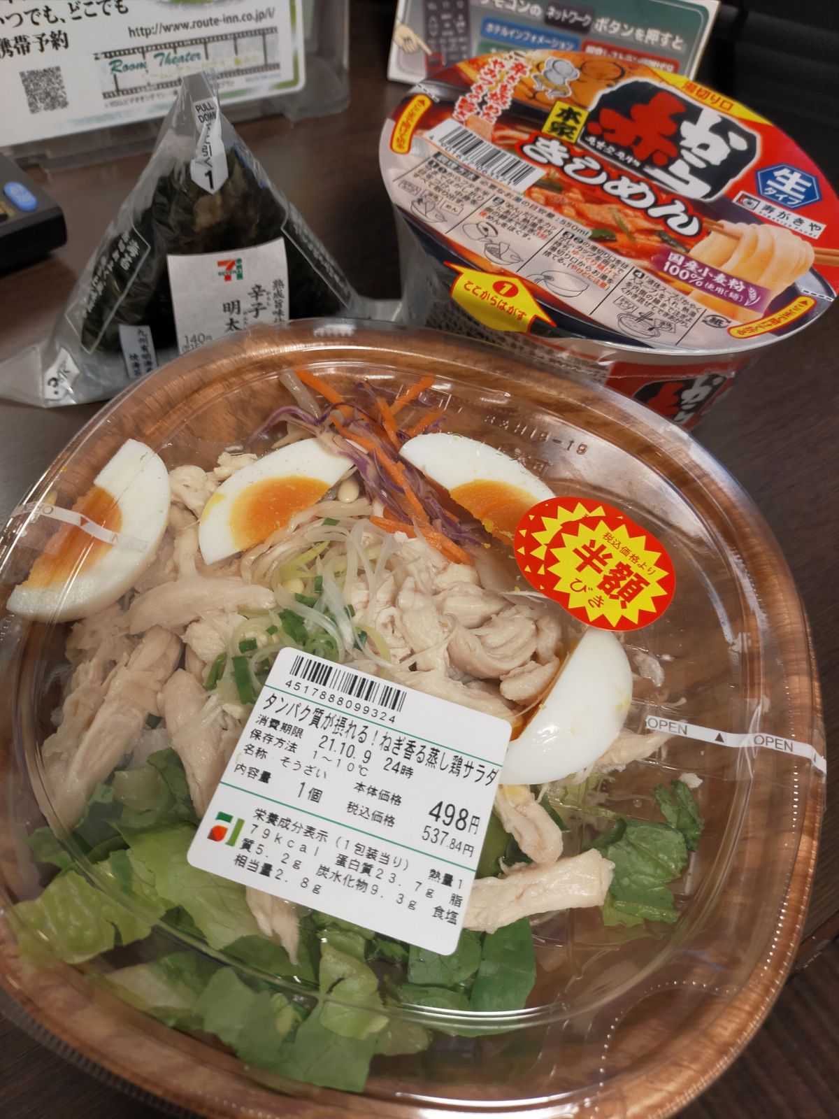 本日の夕食