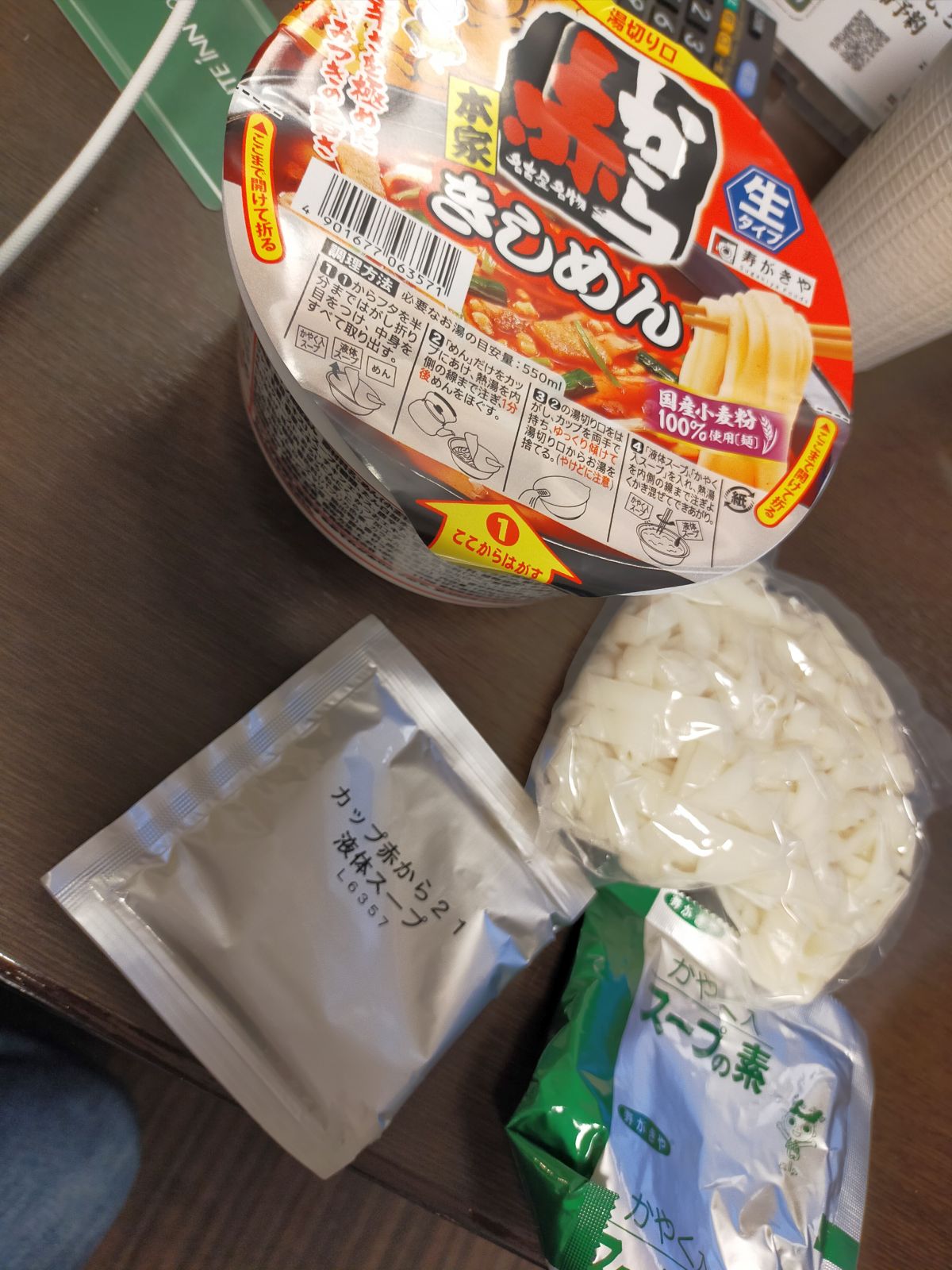 カップ麺の中身