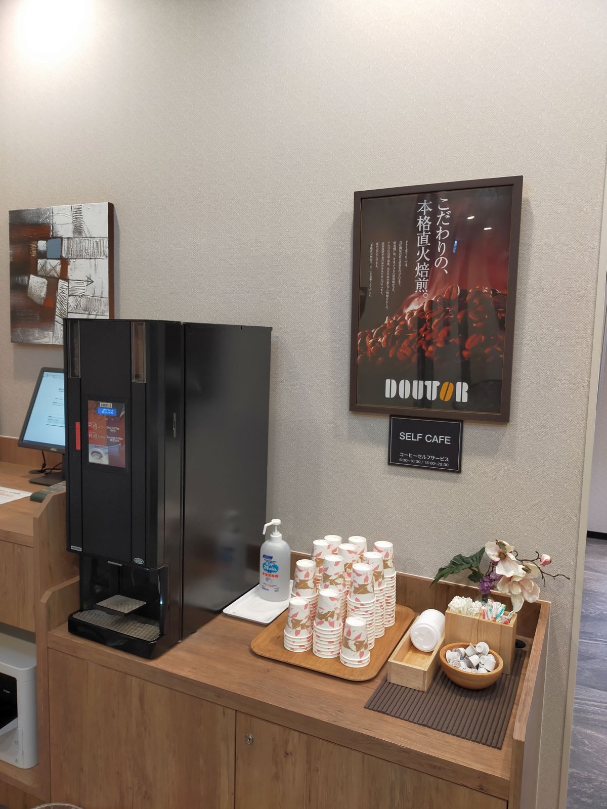 コーヒーセルフサービス
